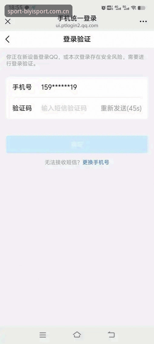 揭秘必一体育平台：你所不知道的官方登录入口真相