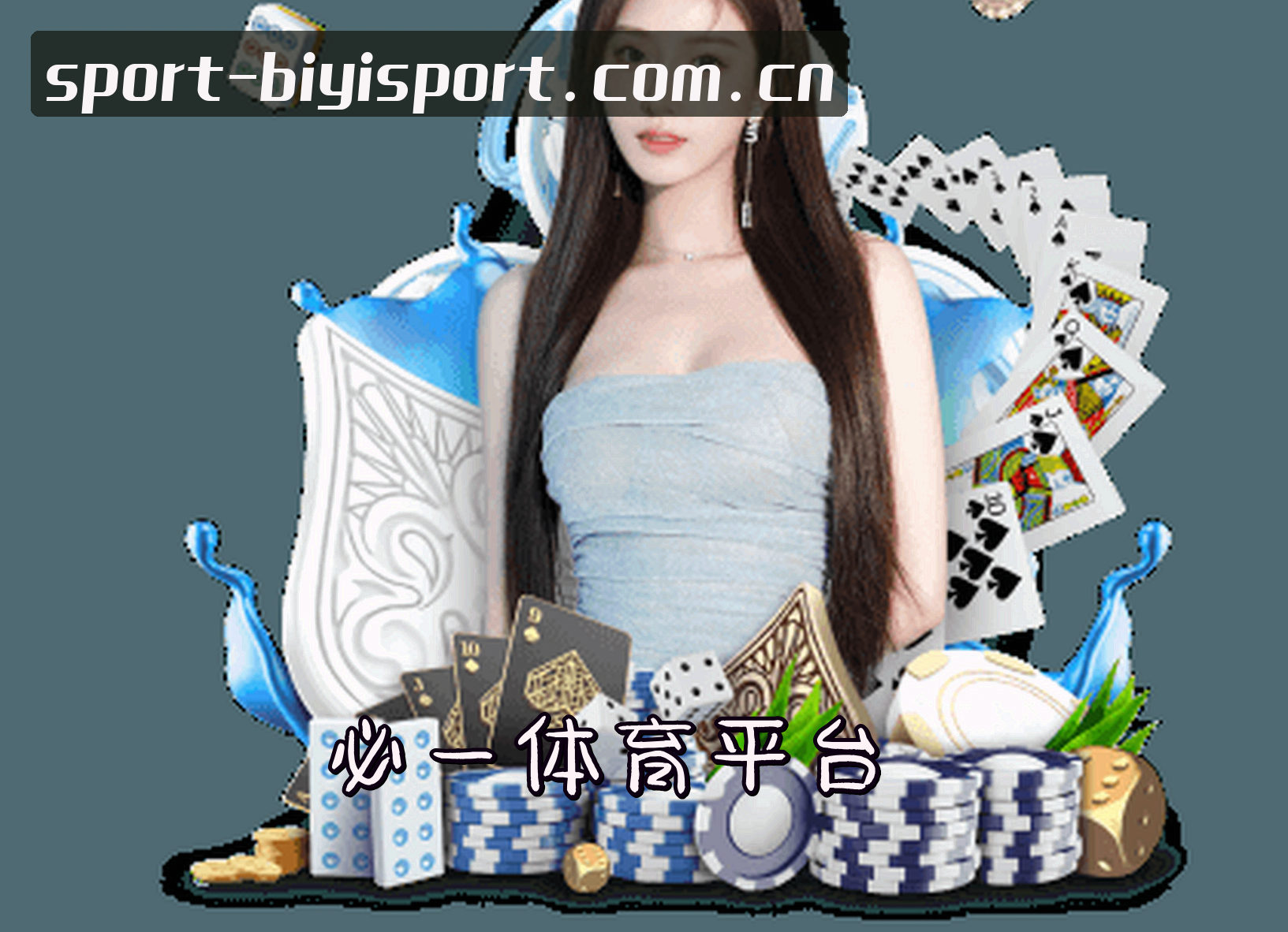 必一体育(SPORT)官方网站 - 官方登录入口
