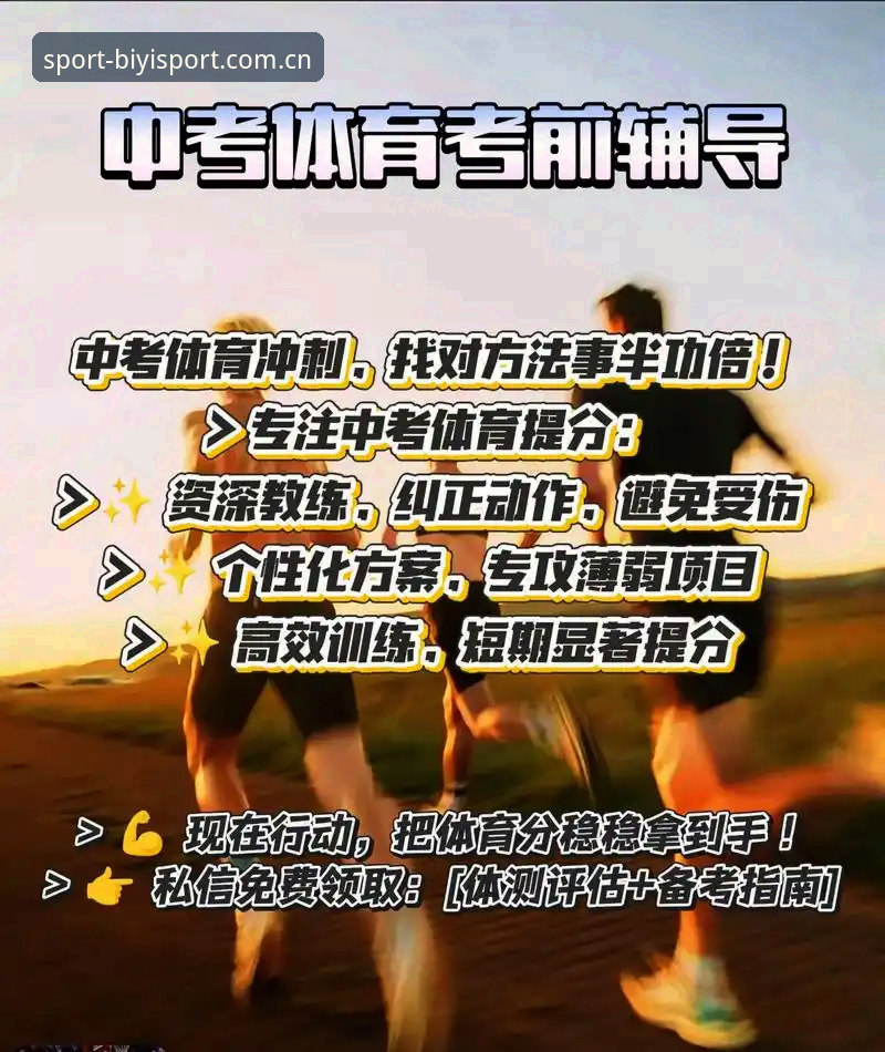 必一体育平台使用指南：从安装到上手的完整教程