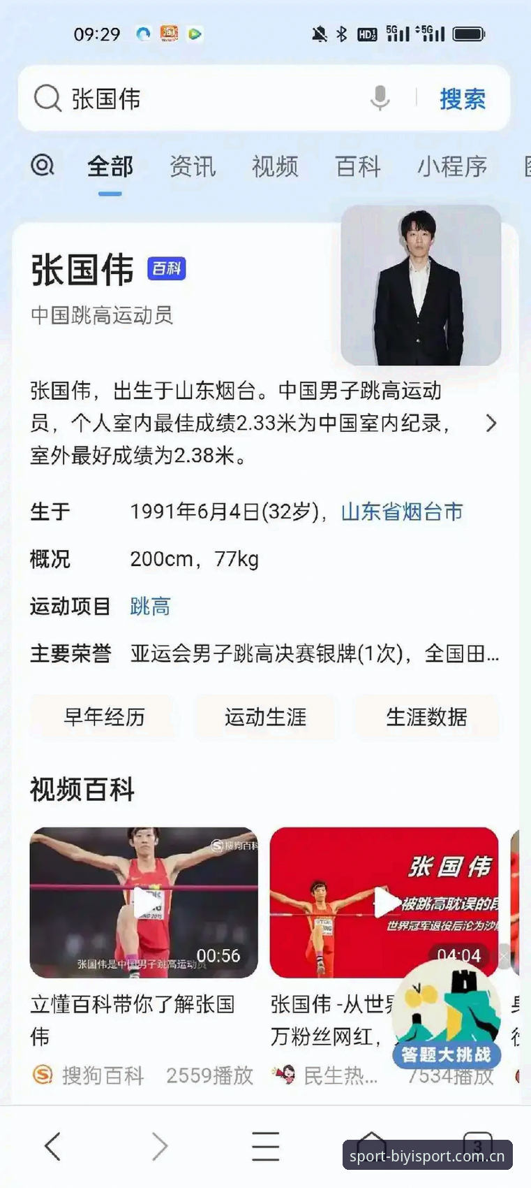 必一体育平台深度评测：重新定义体育娱乐体验的创新入口