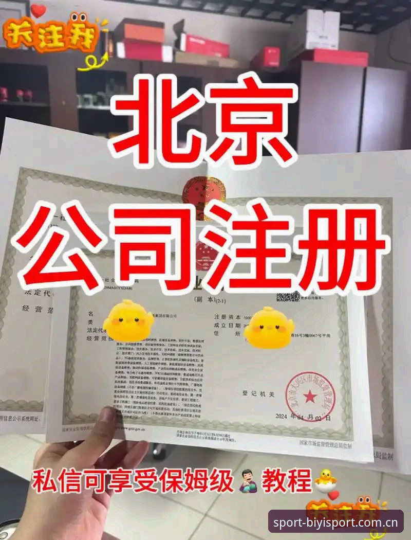 必一体育官方登录地址 必一体育平台完整使用指南:新手快速找到官方登录入口的详细步骤