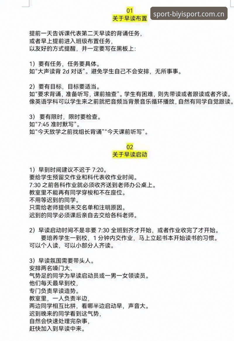 如何高效管理必一体育账号？资深用户分享注册与使用全流程